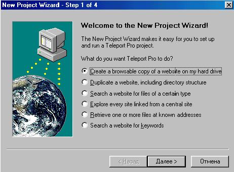 Окно New Project Wizard - Step 1 of 4